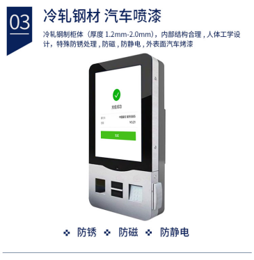 自助圈存机能带来哪些优势？有推荐的自助圈存机厂家吗？