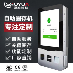 让繁琐的资金管理尽在指尖的壁挂式自助圈存机 让繁琐的资金管理尽在指尖的壁挂式自助圈存机