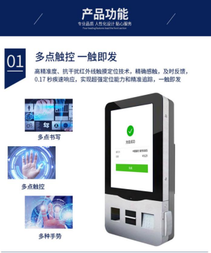 水卡自助充值圈存机具备哪些功能特点？