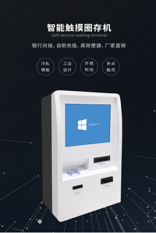 饭卡自助充值圈存机可以用在哪些场所?应对哪些问题? 饭卡自助充值圈存机可以用在哪些场所?应对哪些问题?