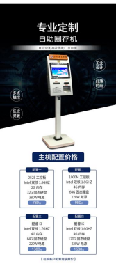 选购公交卡自助充值圈存机时,需要关注哪些方面 选购公交卡自助充值圈存机时,需要关注哪些方面