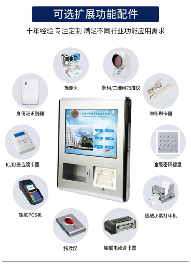 小区物业自助缴费圈存机，让生活更加便利