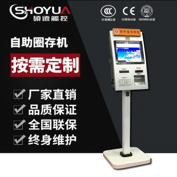中石油自助充值圈存机——加油更智能，出行更舒适