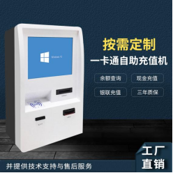 你知道壁挂式自助圈存机支持办理哪些业务？适用于哪些行业？