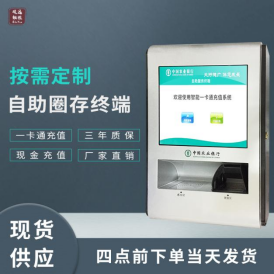 壁挂式自助圈存机常用的功能配置有哪些？价格参考？